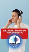 Henan opera radio FM 97.6 imagem de tela 1