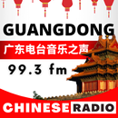 Guangdong Radio 99.3 广东电台音乐之声 APK