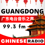 Guangdong Radio 99.3 广东电台音乐之声 أيقونة