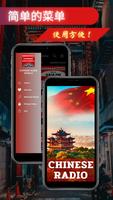 CHINESE MUSIC WORLD syot layar 1