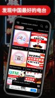 CHINESE MUSIC WORLD syot layar 3