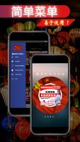 KMRB 1430 AM 粵語廣播電臺 تصوير الشاشة 1