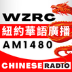 WZRC - 1480 AM 紐約華語廣播