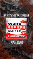 WZRC - 1480 AM 紐約華語廣播 الملصق