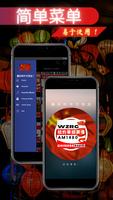 WZRC - 1480 AM 紐約華語廣播 تصوير الشاشة 1