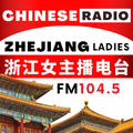 Zhejiang Ladies Radio FM104.5