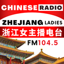 Zhejiang Ladies Radio FM104.5 aplikacja