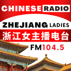 Zhejiang Ladies Radio FM104.5 иконка