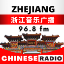 Zhejiang Music Radio FM96.8 aplikacja