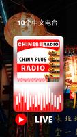 China Plus Radio Cartaz