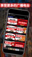 Gfm.fm Radio Club GFM 스크린샷 3