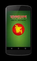 Bangladesh الملصق