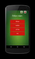 Bangladesh 截图 1