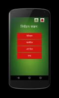 Bangladesz screenshot 1
