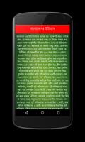 Bangladesh 截图 2