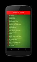 Bangladesh 截图 3
