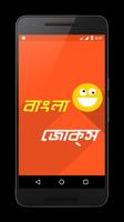 Book Of Jokes - Bangla Plakat