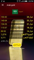 أسعار الذهب في مصر والدول العر capture d'écran 1