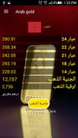 أسعار الذهب في مصر والدول العر capture d'écran 2