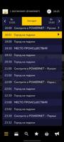 POWERNET TV تصوير الشاشة 1