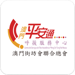 戶外平安通