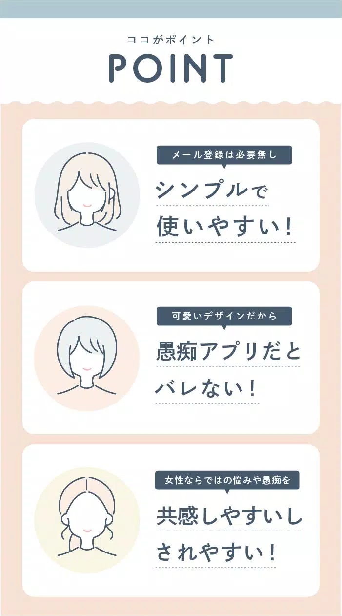 女性のための愚痴アプリ Macaron Apk للاندرويد تنزيل