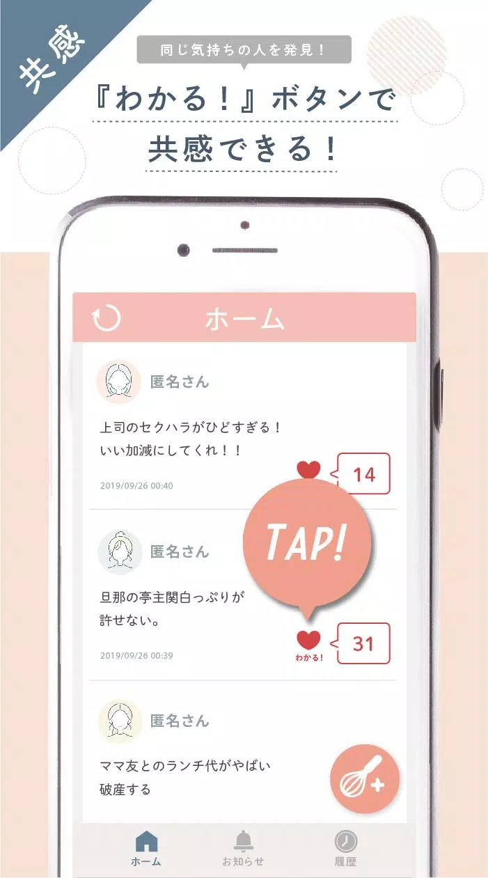 女性のための愚痴アプリ Macaron Apk للاندرويد تنزيل