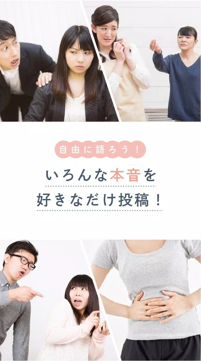 女性のための愚痴アプリ Macaron Apk للاندرويد تنزيل