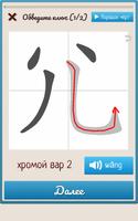 Китайские ключи - прописи иероглифов Affiche