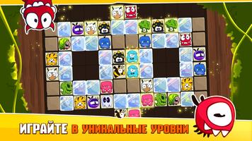 Onet Monster Duo: маджонг скриншот 3