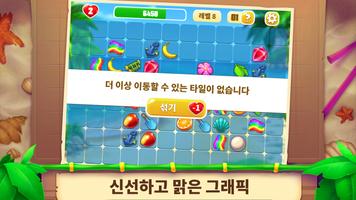 Onet Paradise 스크린샷 2