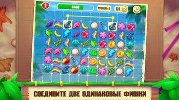 Onet Paradise скриншот 1