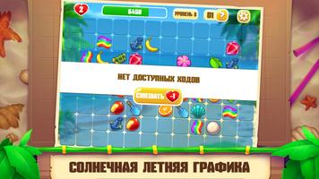 Onet Paradise скриншот 2