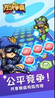 方块争霸 截图 1
