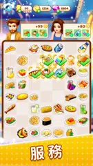 Merge Restaurant 餐廳改造 XAPK 下載