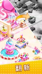 Merge Restaurant 餐廳改造 XAPK 下載