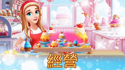 Merge Restaurant 餐廳改造 XAPK 下載