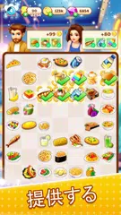 Merge Restaurant マージレストラン アプリダウンロード