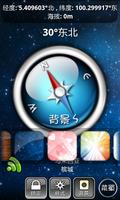一品指南针 截图 1
