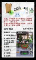 自动·距离测量 海报