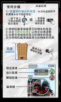自动·距离测量 截图 3