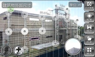 ON 3D遠程測量 海報