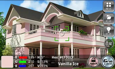 ON 顏色探測器 APK 下載