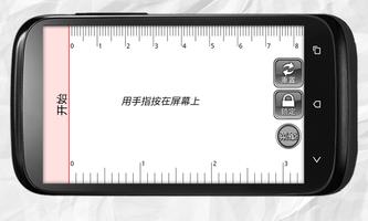 ON 无限卷尺 海报