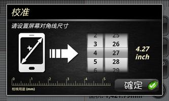 ON 无限卷尺 截图 2
