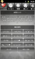 私の顔文字 ポスター