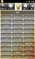 私の顔文字 スクリーンショット 1