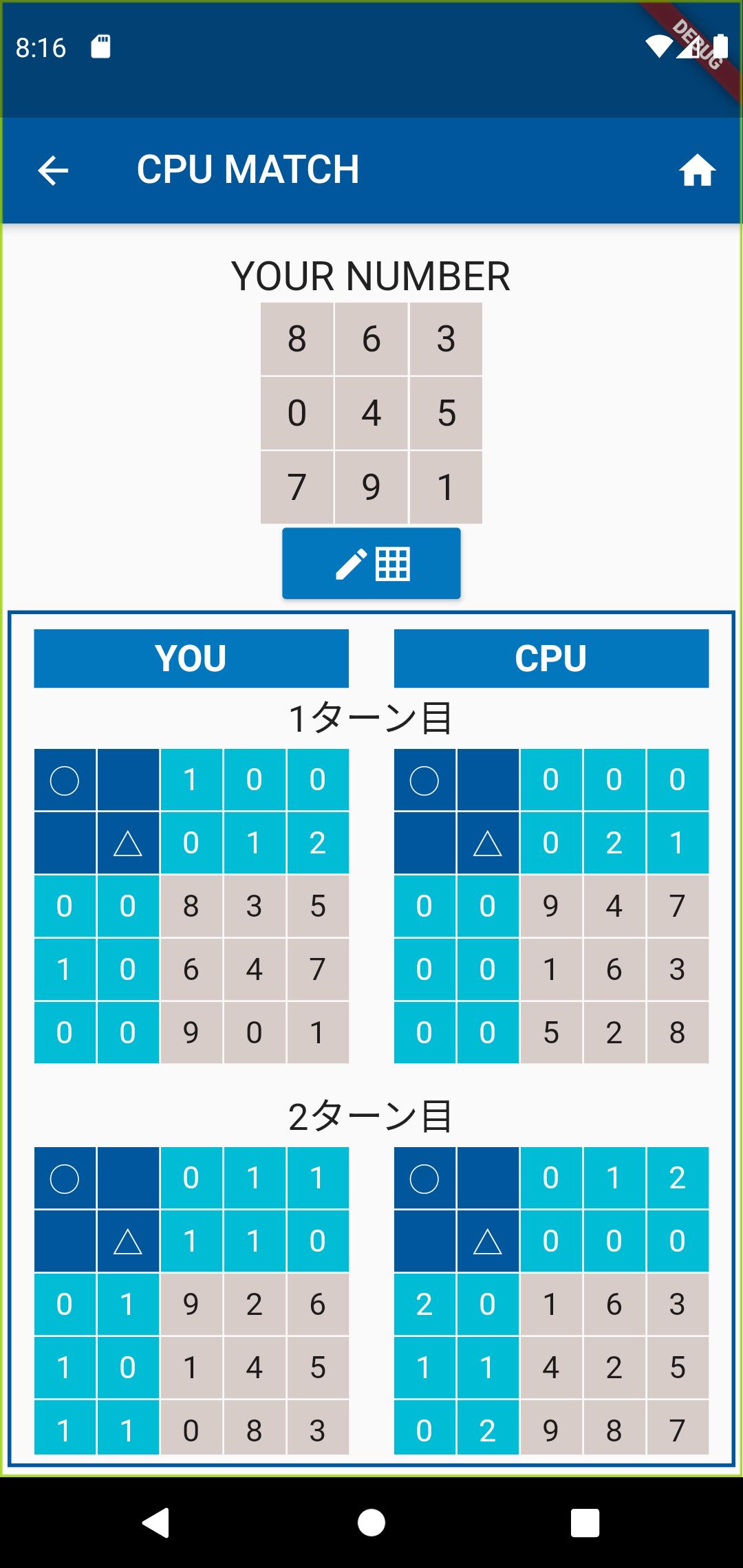 Android용 Nizigen 新感覚数字当て推理対戦ゲーム 二次元版ヌメロン ヒットアンドブロー Apk 다운로드