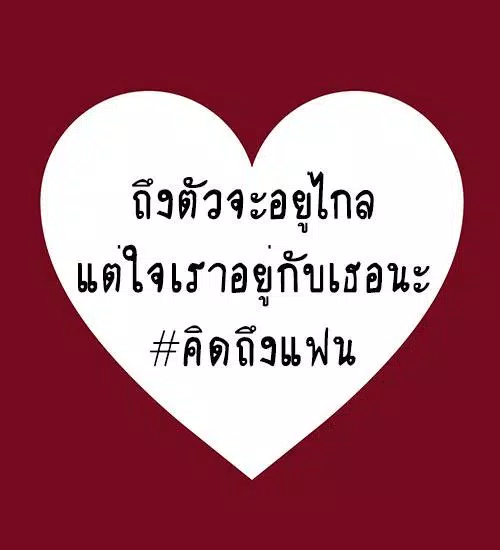 กวนแฟน: คำว่าภาษามาตรฐาน แค่คำเดียวเองก็พอ! กวนแฟน: คำว่าภาษามาตรฐาน แค่คำเดียวเองก็พอ!