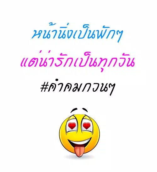 คําคมกวนๆ ฮาๆ: จับคู่สมการคําคมกวนๆ และความสุขที่ไม่มีวันผ่านไป -  Thocahouse.Vn